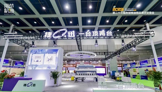 Anysort Was Recognized by Academician in the 23rd “Jingchu Grain and Oil” High-quality Products Exhibition & Trade Fair!