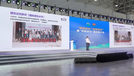 Anysort Cloud Control's Advanced Technology Achievements Led the Grain Machinery Equipment Exhibition Area at the Grain Conference!