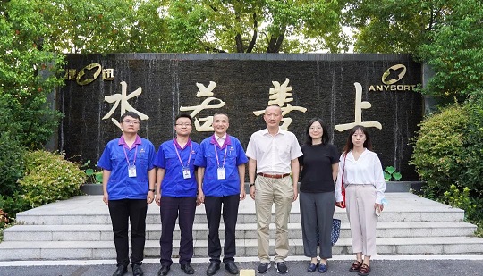 Deputy Secretary General of China Grain Industry Association Visited Anysort