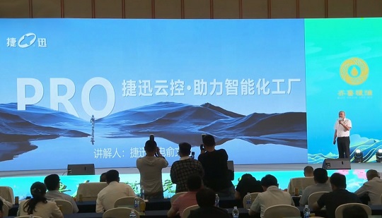 Jiexun’s Theme Promotion at the 2024 Shandong Anhui Grain Industry Development Cooperation Conference