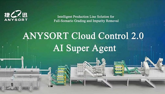 The World’s First Full-scenario Tea Grading and Impurity Removal Production Line has been Officially Launched, Marking the End of the “Impurity” Era!