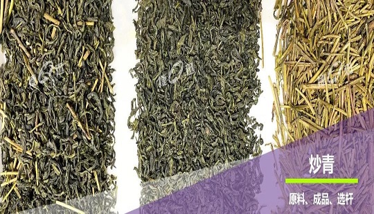 2021 China International Autumn Tea Industry Expo | Cloud Color Sorting Wisdom Attacks