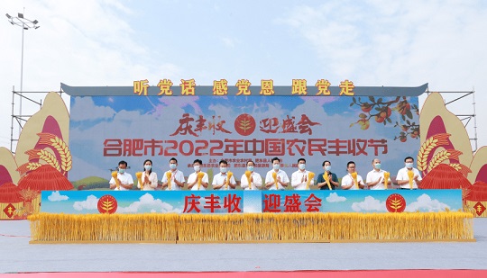 Anysort Quality Sorter Appeared at the 2022 China Farmers Harvest Festival in Hefei!