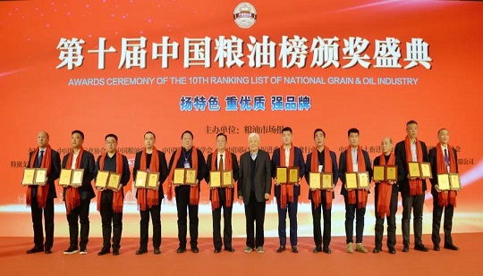 Anysort Won Two Awards in the 10th China Grain and Oil List 