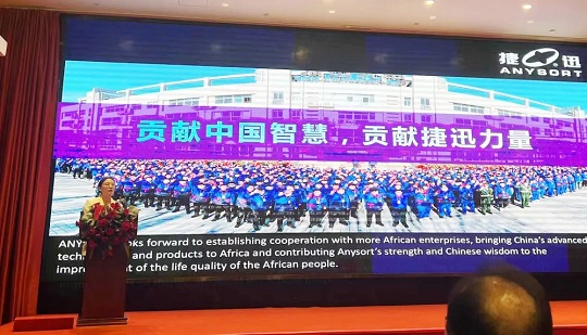 Jiexun Made a Keynote Speech at the 5th Forum on China-Africa Local Government Cooperation.
